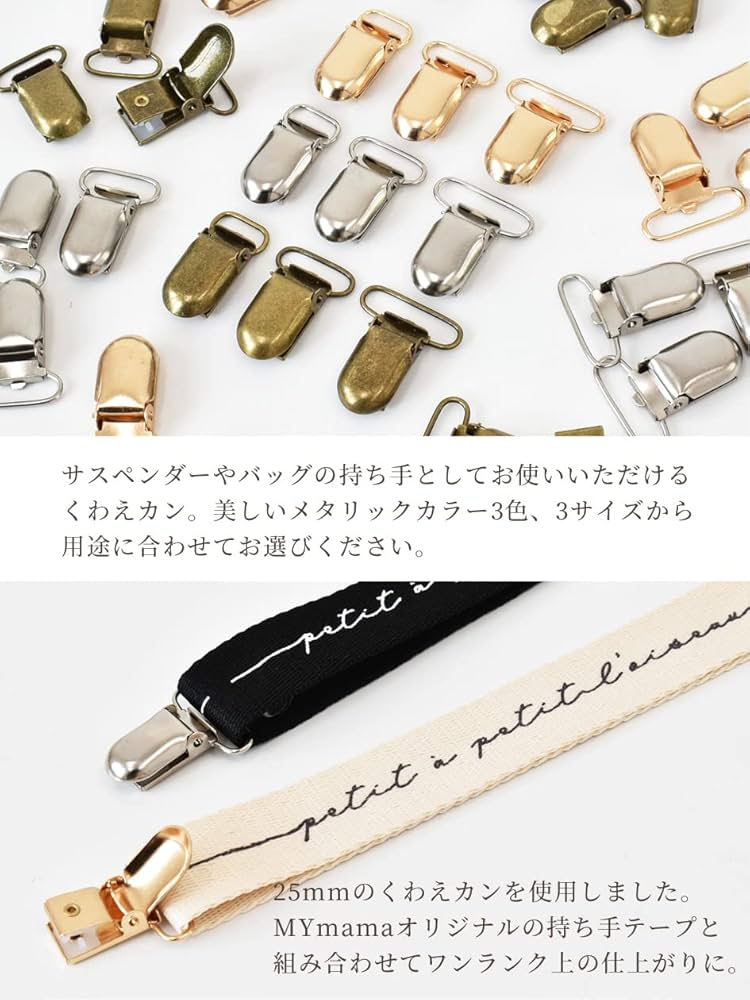 Amazon | [手作り工房 MY mama] MYmama くわえカン 4個入